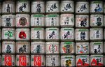 Saké